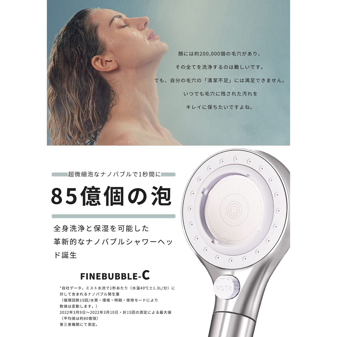 YINGBABY FINE BUBBLE-C ファインバブル ナノバブル日用品/生活雑貨/旅行