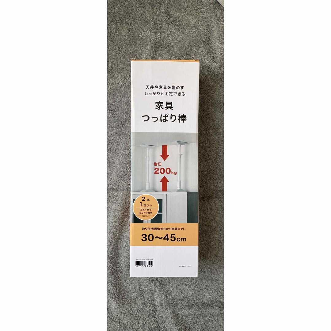 ニトリ 家具突っ張り棒 2本ワンセット 取付範囲30~45cm インテリア/住まい/日用品の日用品/生活雑貨/旅行(防災関連グッズ)の商品写真