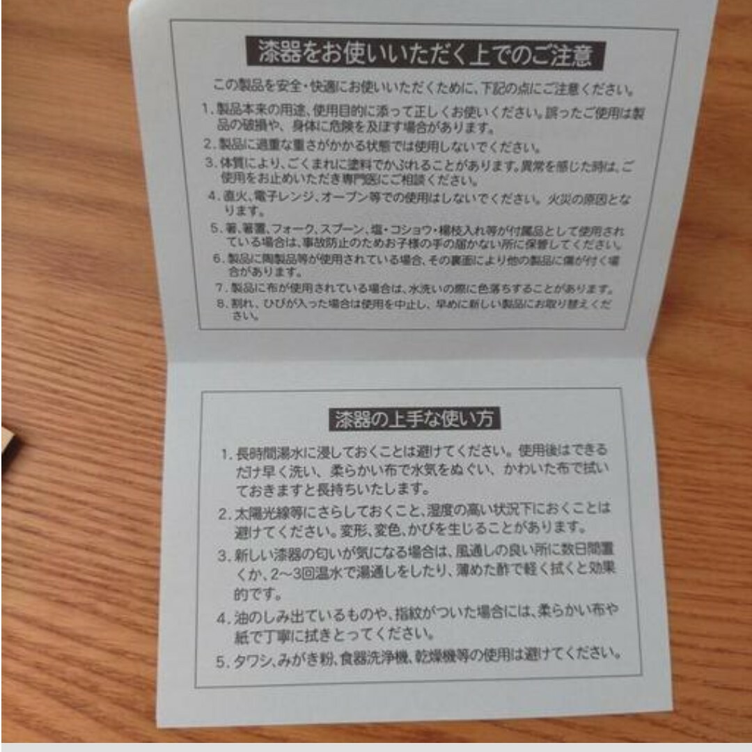 道場六三郎(ミチバロクサブロウ)の道場六三郎のお椀等のセットです インテリア/住まい/日用品のキッチン/食器(食器)の商品写真