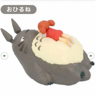 となりのトトロ フィギュア ポーズがいっぱい おひるね めい ジブリ(キャラクターグッズ)