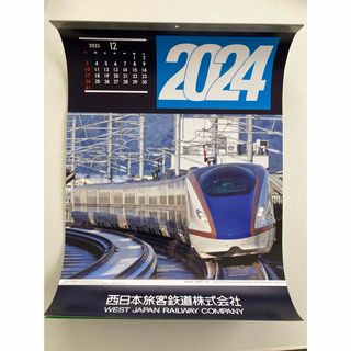 ジェイアール(JR)の2024 鉄道　カレンダー　JR西日本旅客鉄道　 鉄道(カレンダー/スケジュール)