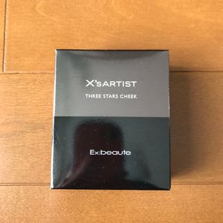 エクスボーテ(Ex:beaute)の新品☆エクスボーテ エクスアーティスト スリースターズチーク ブレンドオレンジ(チーク)