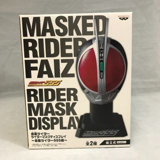 バンプレスト(BANPRESTO)の仮面ライダーファイズ ライダーマスクディスプレイ ～仮面ライダー555編～ BANPRESTO バンプレスト フィギュア 未開封品(特撮)