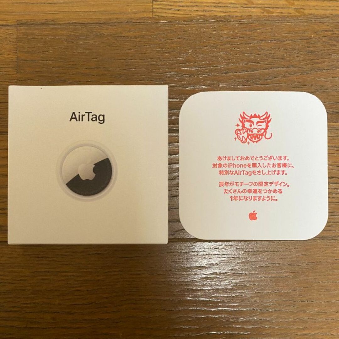 Apple(アップル)のAir Tag エアタグ　辰【新品未開封】 スマホ/家電/カメラのスマホ/家電/カメラ その他(その他)の商品写真