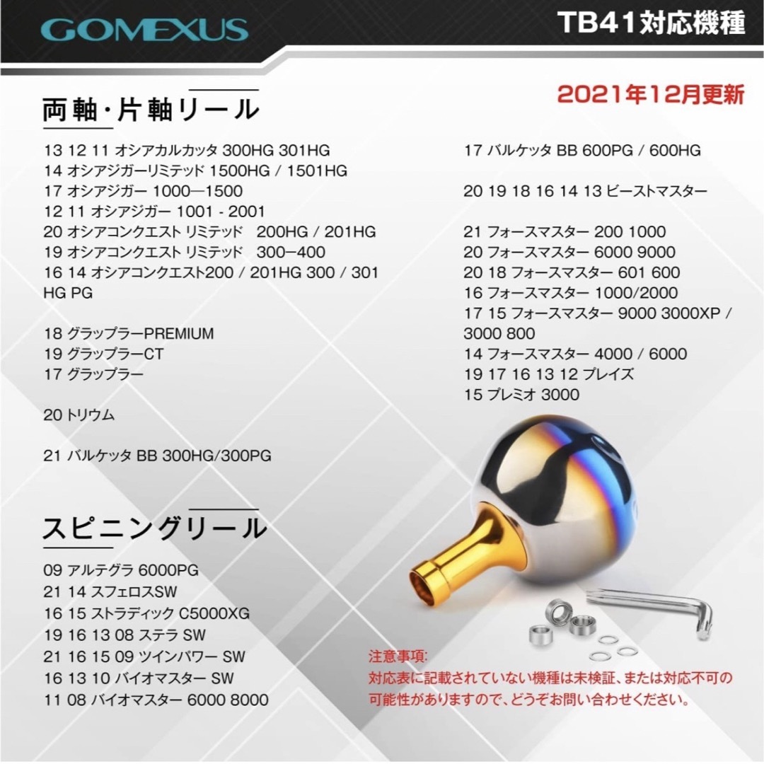 GOMEXUS(ゴメクサス)のゴメクサス 41mm チタン製  type B ステラSW ツインパワー スポーツ/アウトドアのフィッシング(リール)の商品写真