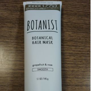 ボタニスト(BOTANIST)の美ST 1月号付録　ボタニストヘアマスク　スムース(コンディショナー/リンス)