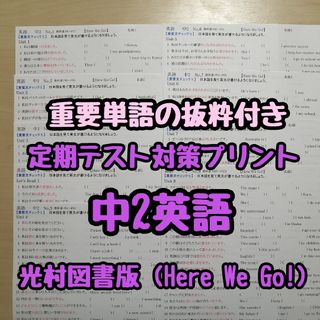 New・山口英文法講義の実況中継 上・下2冊セット ※書込みなし※の通販