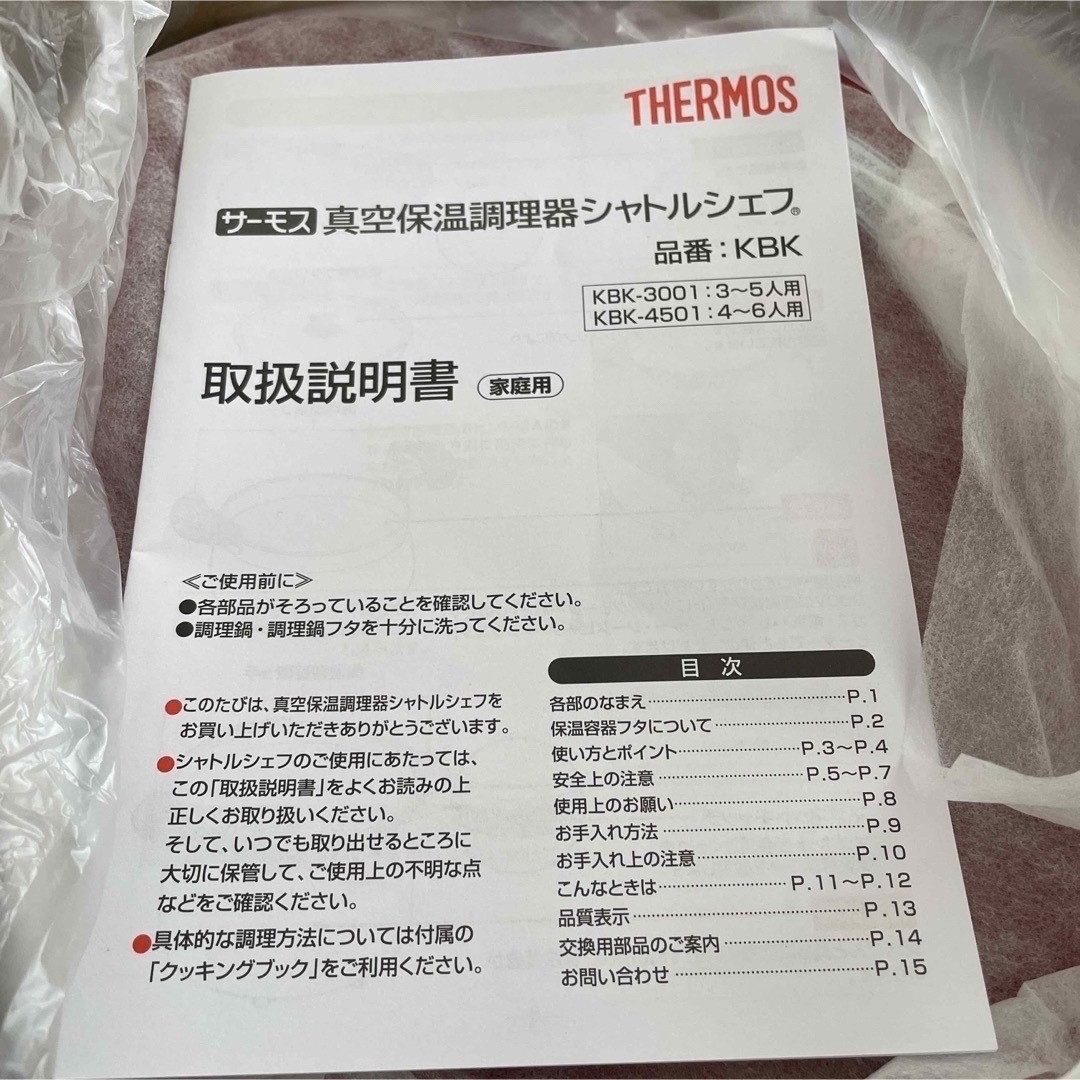 THERMOS(サーモス)のサーモス 真空 保温調理器 KBK-3001 ディープレッド 3.… スマホ/家電/カメラの調理家電(調理機器)の商品写真