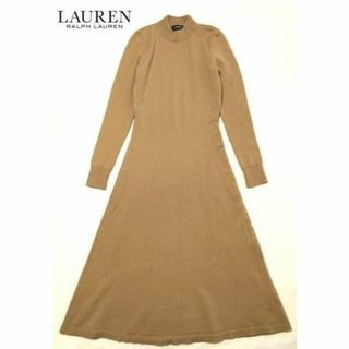 ラルフローレン(Ralph Lauren)のローレンラルフローレン★ニットワンピース ハイネック ウール キャメル(ロングワンピース/マキシワンピース)