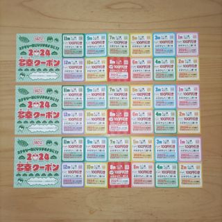 銀だこ　割引クーポン　3枚(フード/ドリンク券)