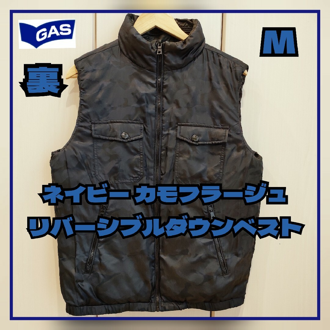 GAS(ガス)のGAS jeans ダウンベスト リバーシブル サイズM メンズのジャケット/アウター(ダウンベスト)の商品写真