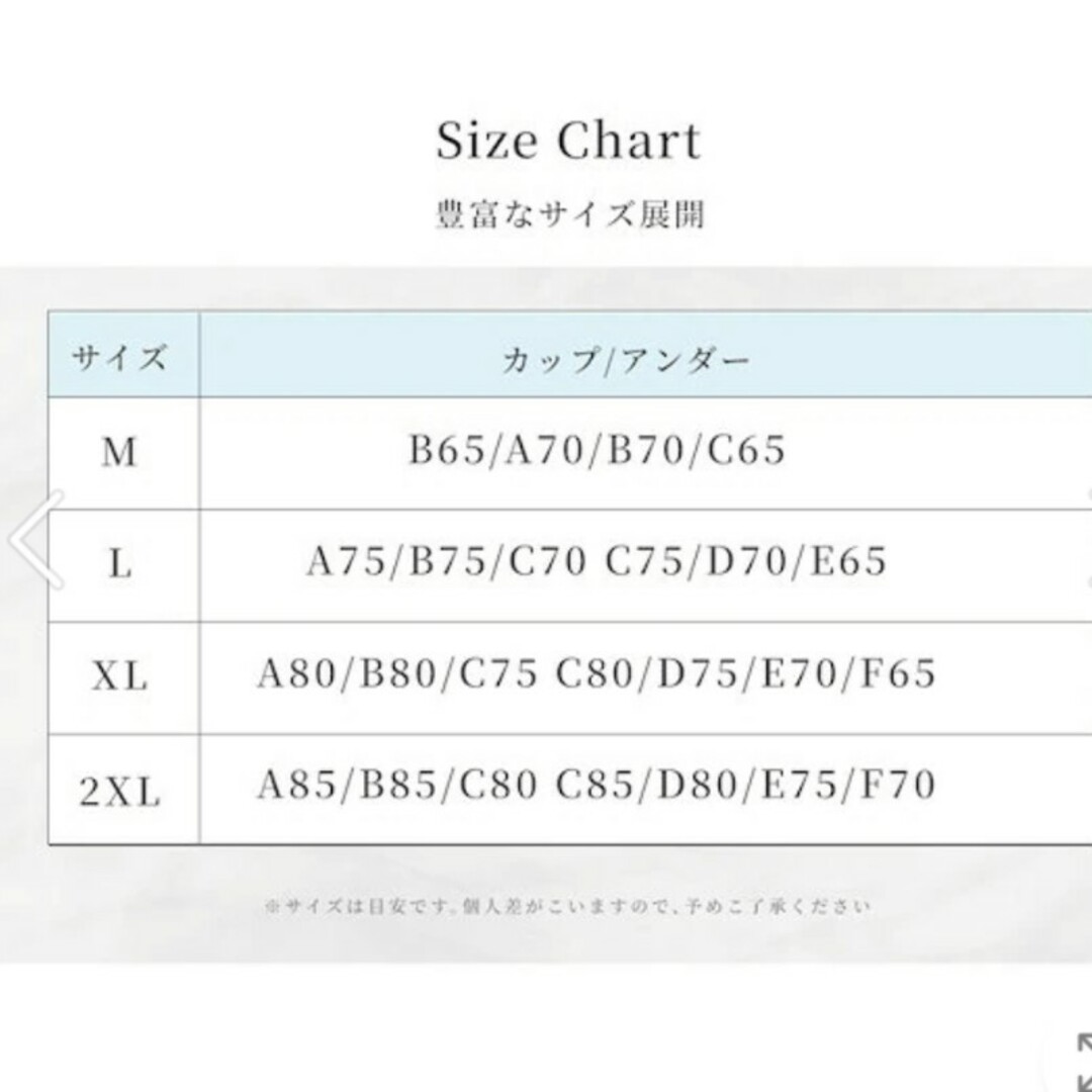 新品未使用　ノンワイヤーナイトブラ レディースの下着/アンダーウェア(ブラ)の商品写真