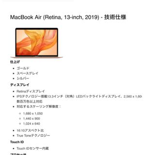 マック(Mac (Apple))のMacBook Air(ノートPC)