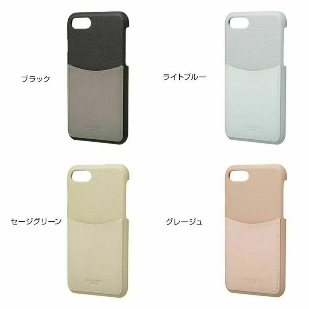 GRAMAS(グラマス)のPUレザー GRAMAS SE3/SE2/8/7 兼 ケース グレージュ スマホ/家電/カメラのスマホアクセサリー(iPhoneケース)の商品写真