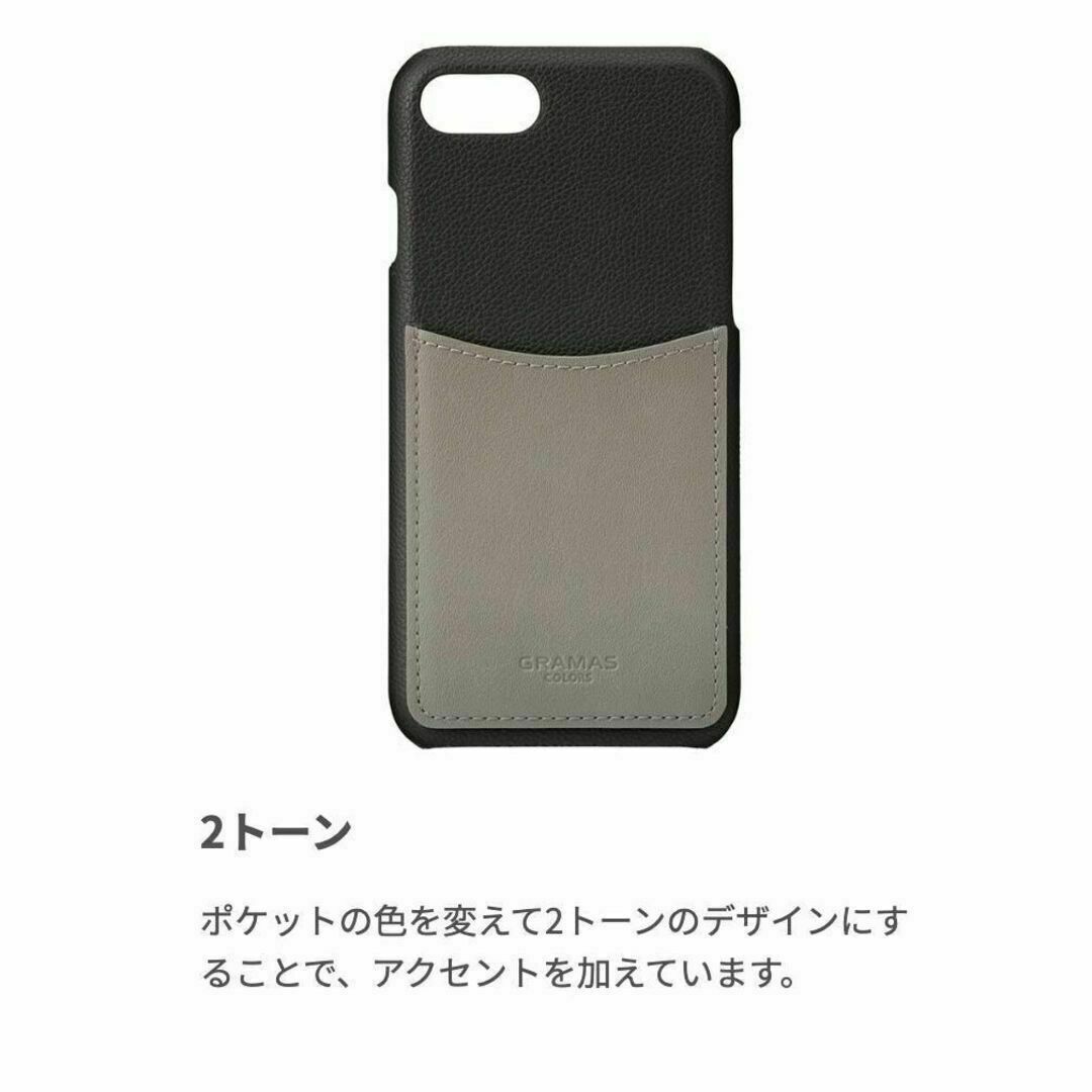 GRAMAS(グラマス)のPUレザー GRAMAS SE3/SE2/8/7 兼 ケース グレージュ スマホ/家電/カメラのスマホアクセサリー(iPhoneケース)の商品写真