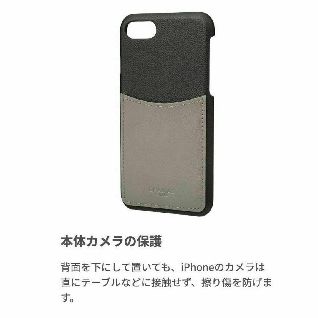 GRAMAS(グラマス)のPUレザー GRAMAS SE3/SE2/8/7 兼 ケース グレージュ スマホ/家電/カメラのスマホアクセサリー(iPhoneケース)の商品写真