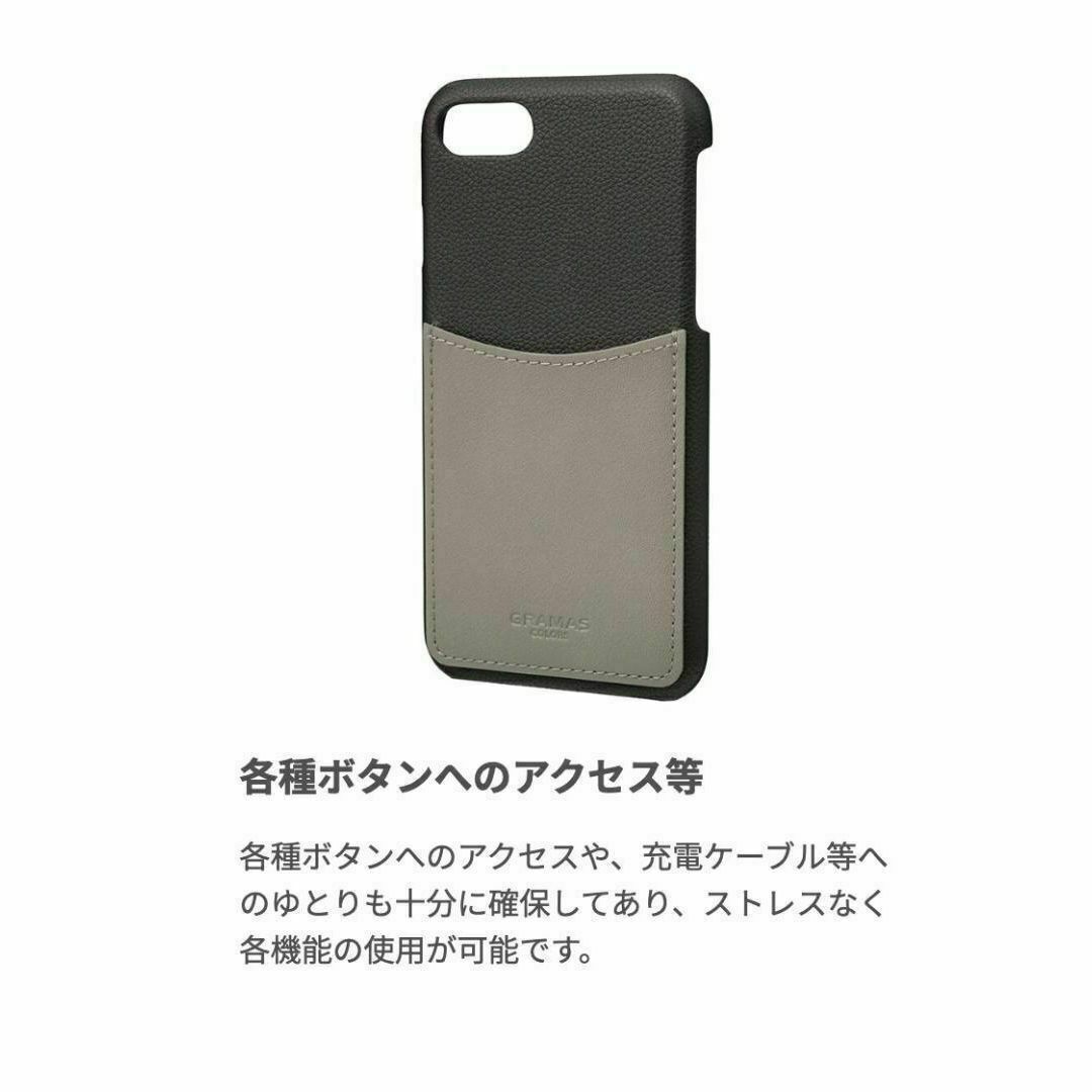 GRAMAS(グラマス)のPUレザー GRAMAS SE3/SE2/8/7 兼 ケース グレージュ スマホ/家電/カメラのスマホアクセサリー(iPhoneケース)の商品写真