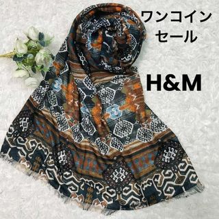 エイチアンドエム(H&M)のワンコインセール！H&M　薄手ストール　長方形(バンダナ/スカーフ)