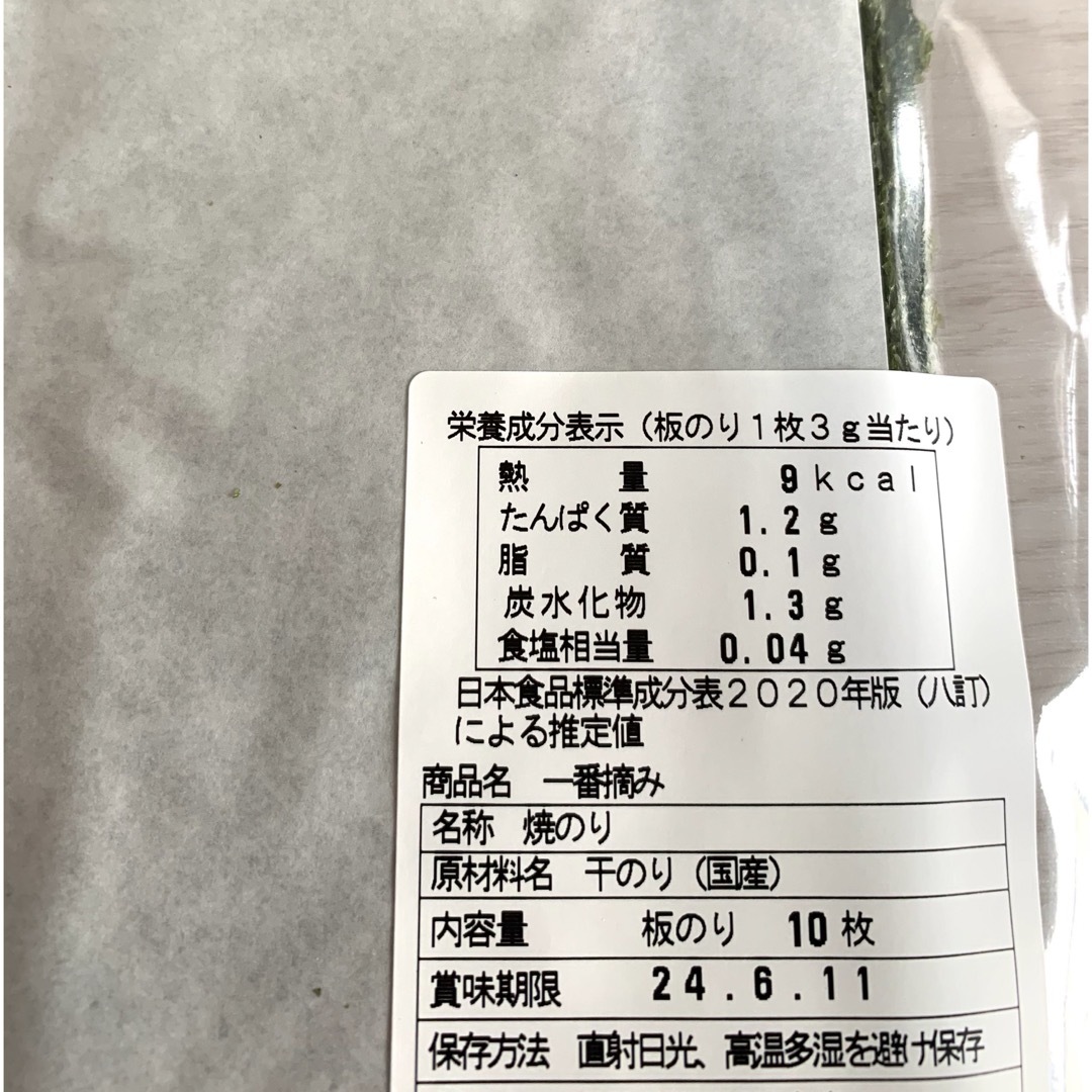 年始SALE   松島産　一番摘み　寿司海苔 食品/飲料/酒の加工食品(乾物)の商品写真