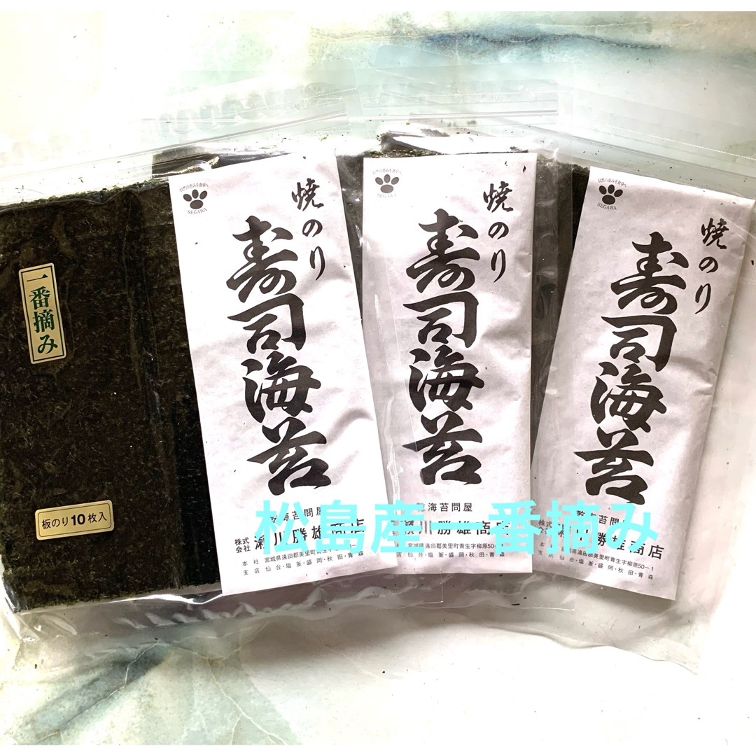 年始SALE   松島産　一番摘み　寿司海苔 食品/飲料/酒の加工食品(乾物)の商品写真