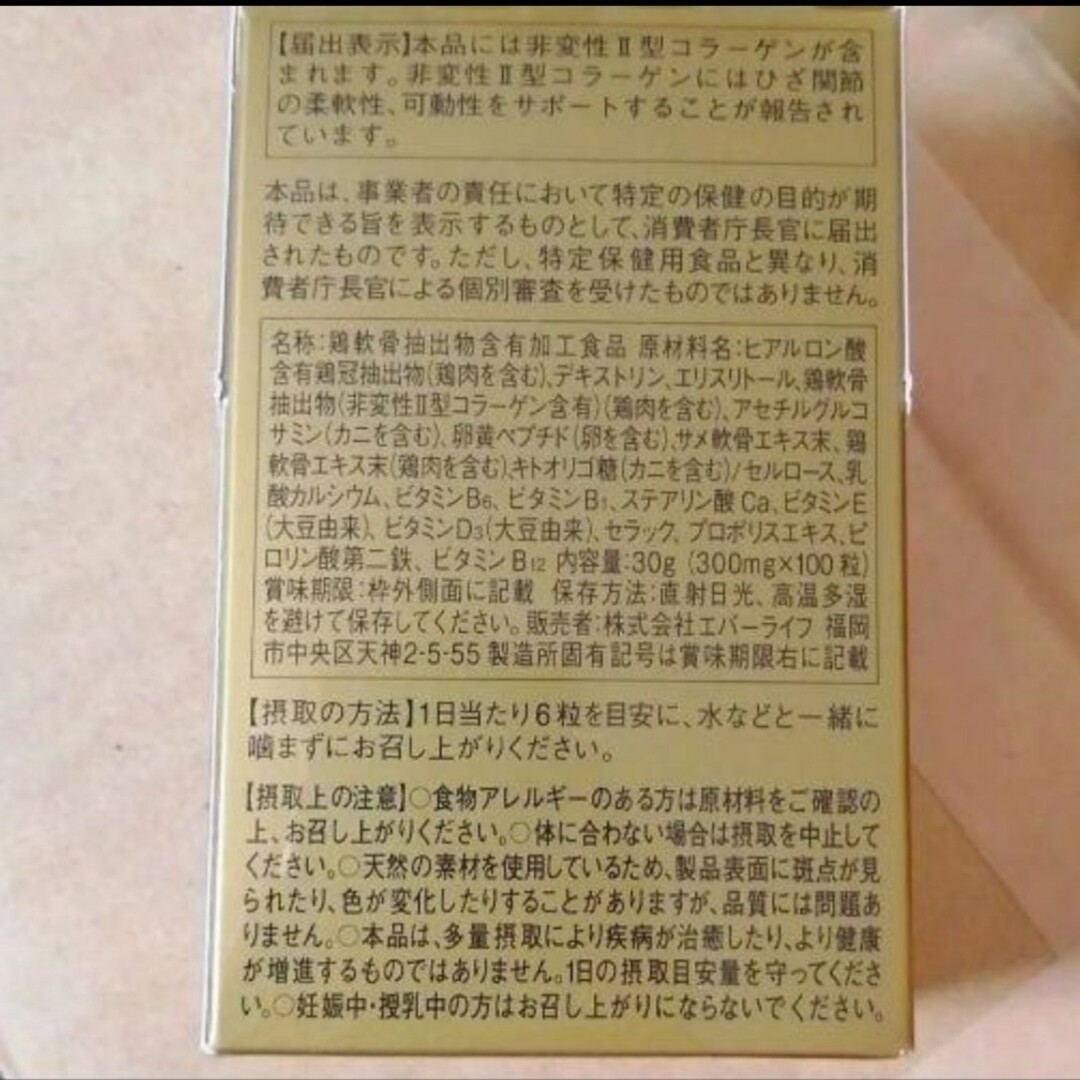 皇潤極490粒 食品/飲料/酒の健康食品(コラーゲン)の商品写真