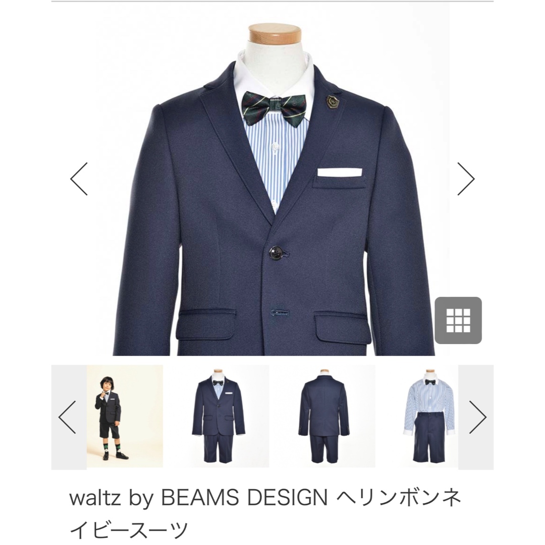 BEAMS DESIGN(ビームスデザイン)のwaltz by BEAMS DESIGN ヘリンボン ネイビースーツ キッズ/ベビー/マタニティのキッズ服男の子用(90cm~)(ドレス/フォーマル)の商品写真