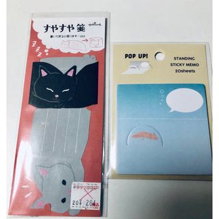 ホールマーク(Hallmark)のメモ帳　黒猫　ウーパールーパー　2種(ノート/メモ帳/ふせん)