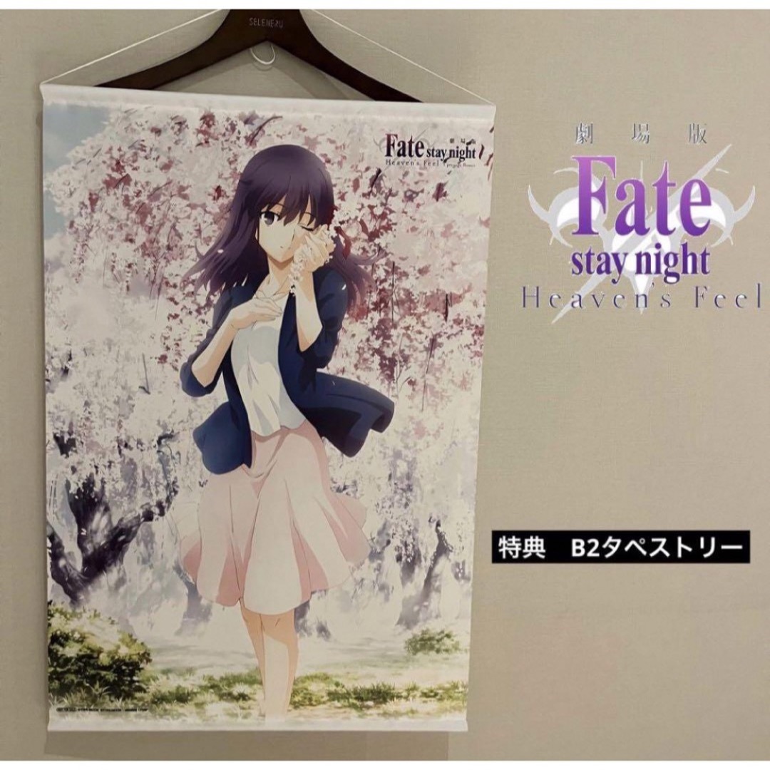 劇場版　Fate/stay　特典　B2タペストリー エンタメ/ホビーのアニメグッズ(その他)の商品写真