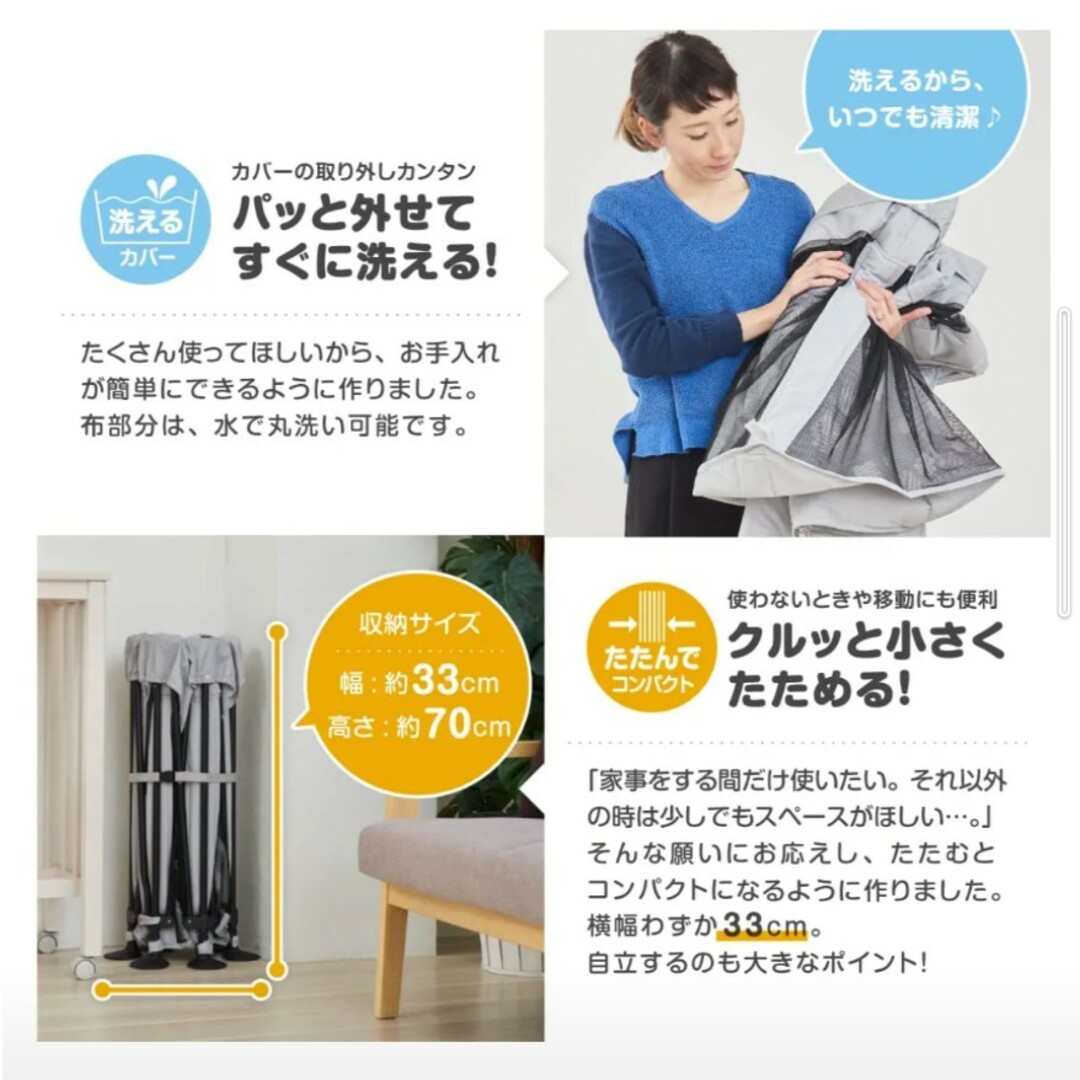 日本育児(ニホンイクジ)の専用　日本育児　　洗えて　たためるベビーサークル キッズ/ベビー/マタニティの寝具/家具(ベビーサークル)の商品写真