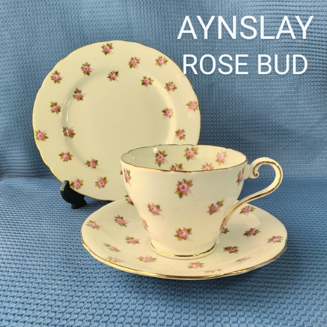 Aynsley China(エインズレイ)のAYNSLEY エインズレイ 英国製 ROSED BUD ティートリオ インテリア/住まい/日用品のキッチン/食器(食器)の商品写真