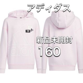 アディダス(adidas)のアディダス パーカー 160 新品(その他)