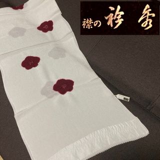 【衿秀】絞り帯揚げ  輪出し 縮緬  正絹【未使用】(和装小物)