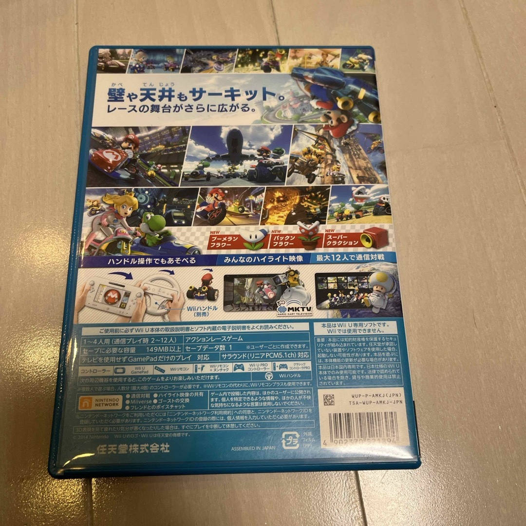 Wii U(ウィーユー)のマリオカート8 エンタメ/ホビーのゲームソフト/ゲーム機本体(家庭用ゲームソフト)の商品写真