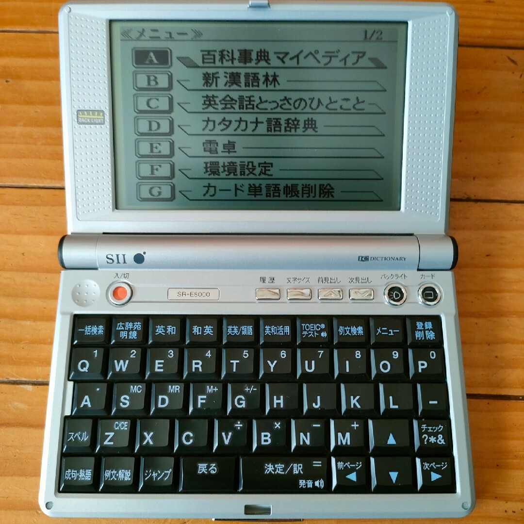 セイコー電子辞書 スマホ/家電/カメラのPC/タブレット(電子ブックリーダー)の商品写真