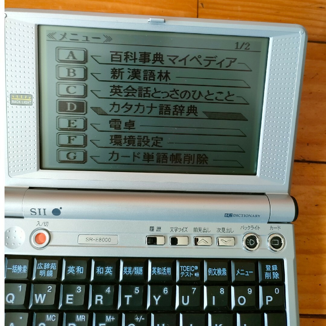 セイコー電子辞書 スマホ/家電/カメラのPC/タブレット(電子ブックリーダー)の商品写真