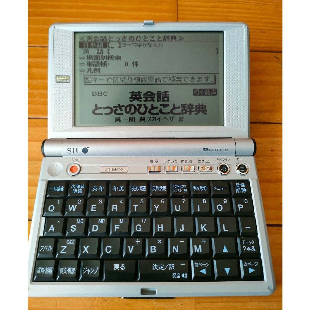 セイコー電子辞書 スマホ/家電/カメラのPC/タブレット(電子ブックリーダー)の商品写真