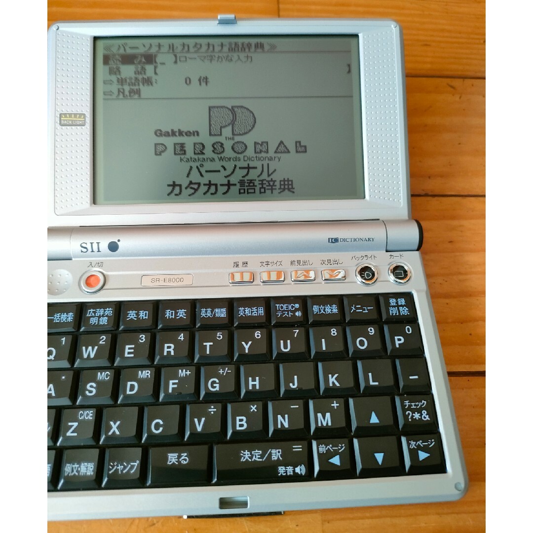 セイコー電子辞書 スマホ/家電/カメラのPC/タブレット(電子ブックリーダー)の商品写真