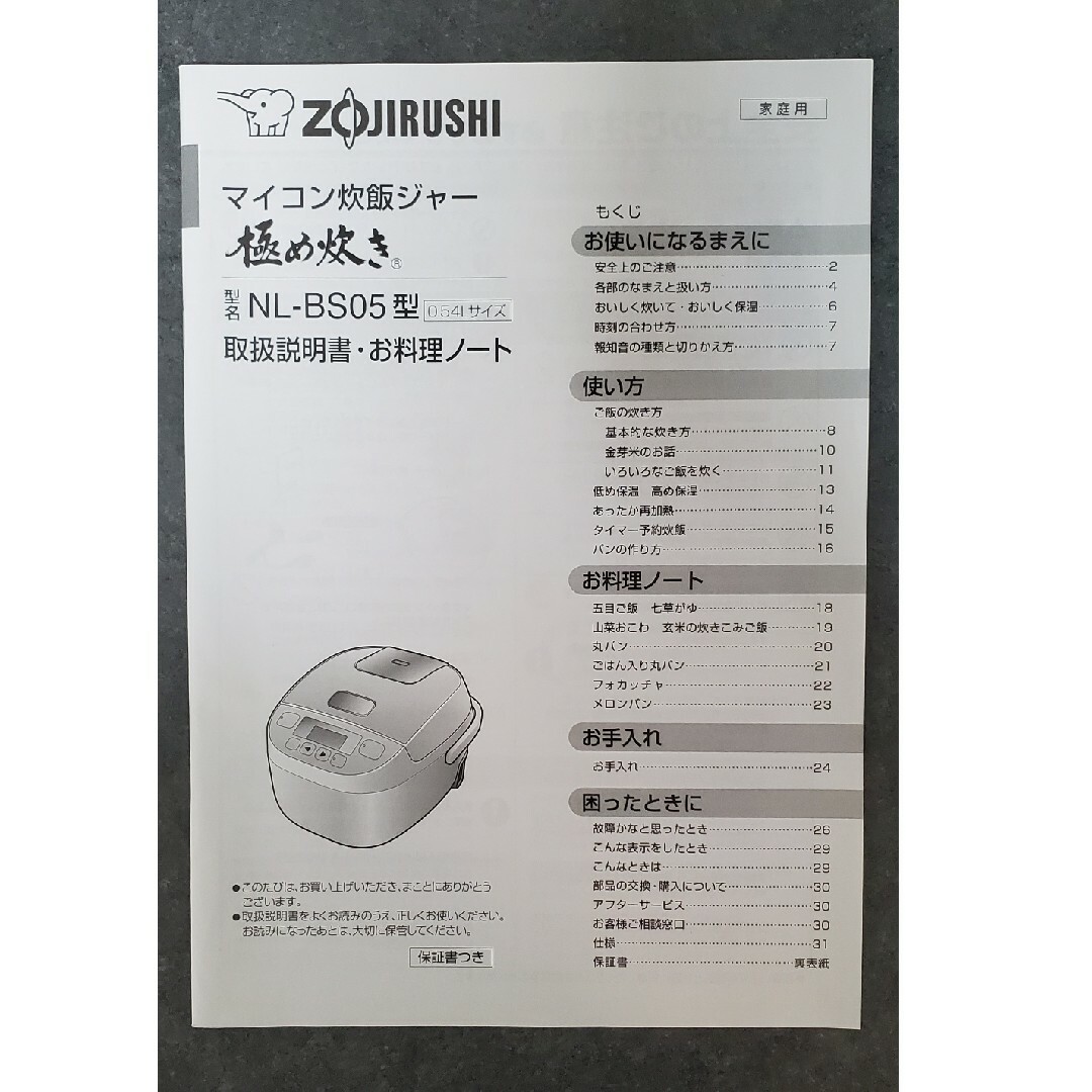 象印(ゾウジルシ)の炊飯器　3合 スマホ/家電/カメラの調理家電(炊飯器)の商品写真