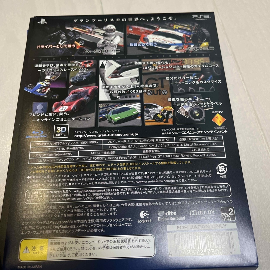 PlayStation3(プレイステーション3)の【未開封】グランツーリスモ5（初回生産限定版） エンタメ/ホビーのゲームソフト/ゲーム機本体(家庭用ゲームソフト)の商品写真