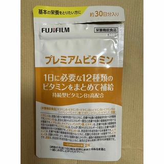 プレミアムビタミン サプリメント（約30日分60粒）　富士フイルム  