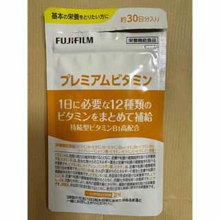 フジフイルム(富士フイルム)のプレミアムビタミン サプリメント（約30日分60粒）　富士フイルム  (ビタミン)