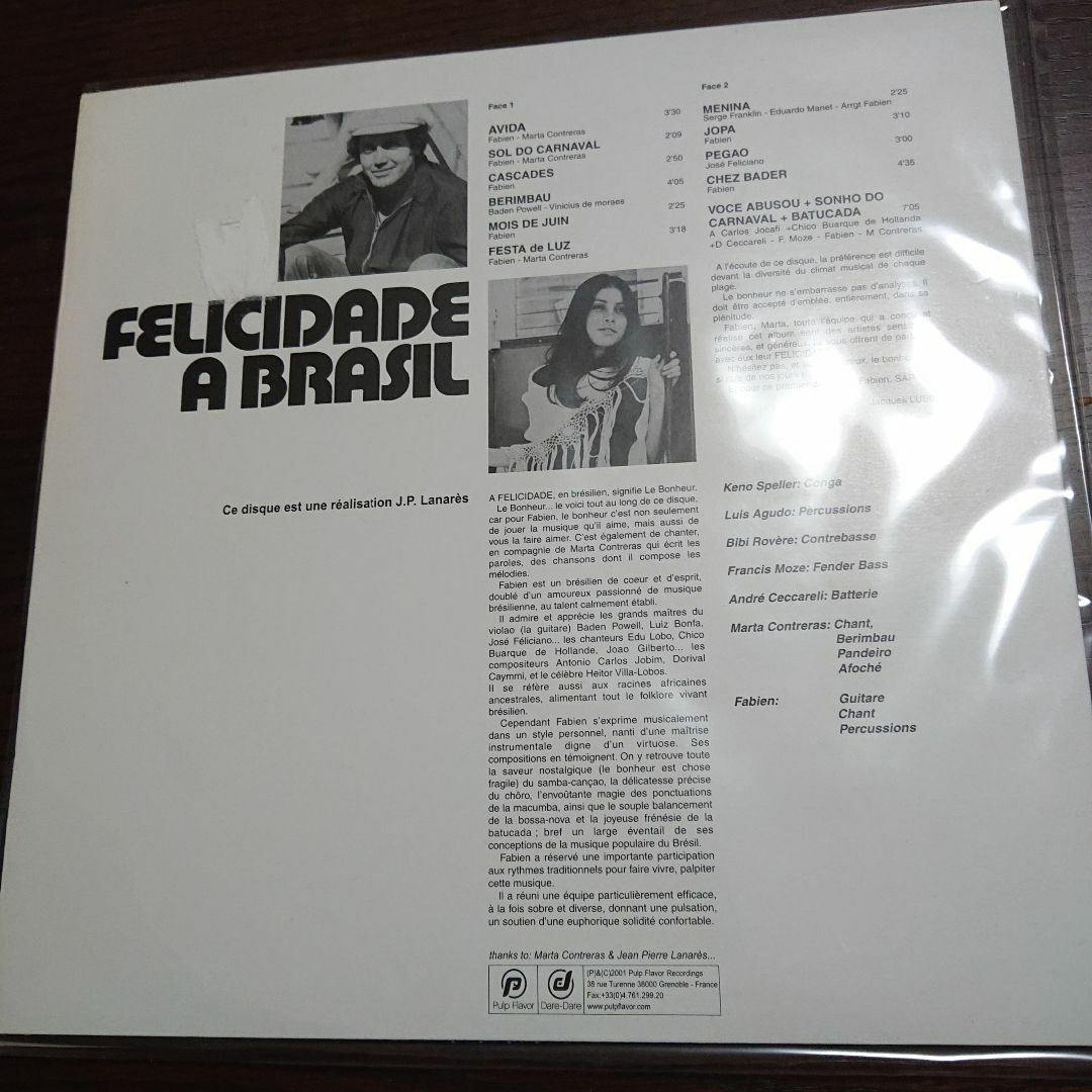 FELICIDADE A BRASIL Record エンタメ/ホビーのCD(ジャズ)の商品写真