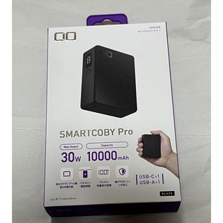 CIO SMARTCOBY Pro 30W モバイルバッテリー(バッテリー/充電器)