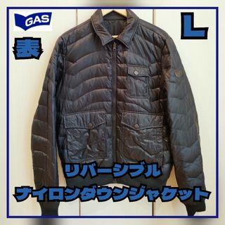 ガス(GAS)のGAS jeans リバーシブルナイロンダウンジャケット サイズL(ダウンジャケット)