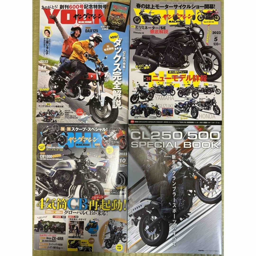 ヤングマシン 3冊セット ダックス125 エリミネーター CLスペシャルブック エンタメ/ホビーの雑誌(車/バイク)の商品写真