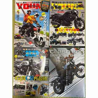 ヤングマシン 3冊セット ダックス125 エリミネーター CLスペシャルブック(車/バイク)