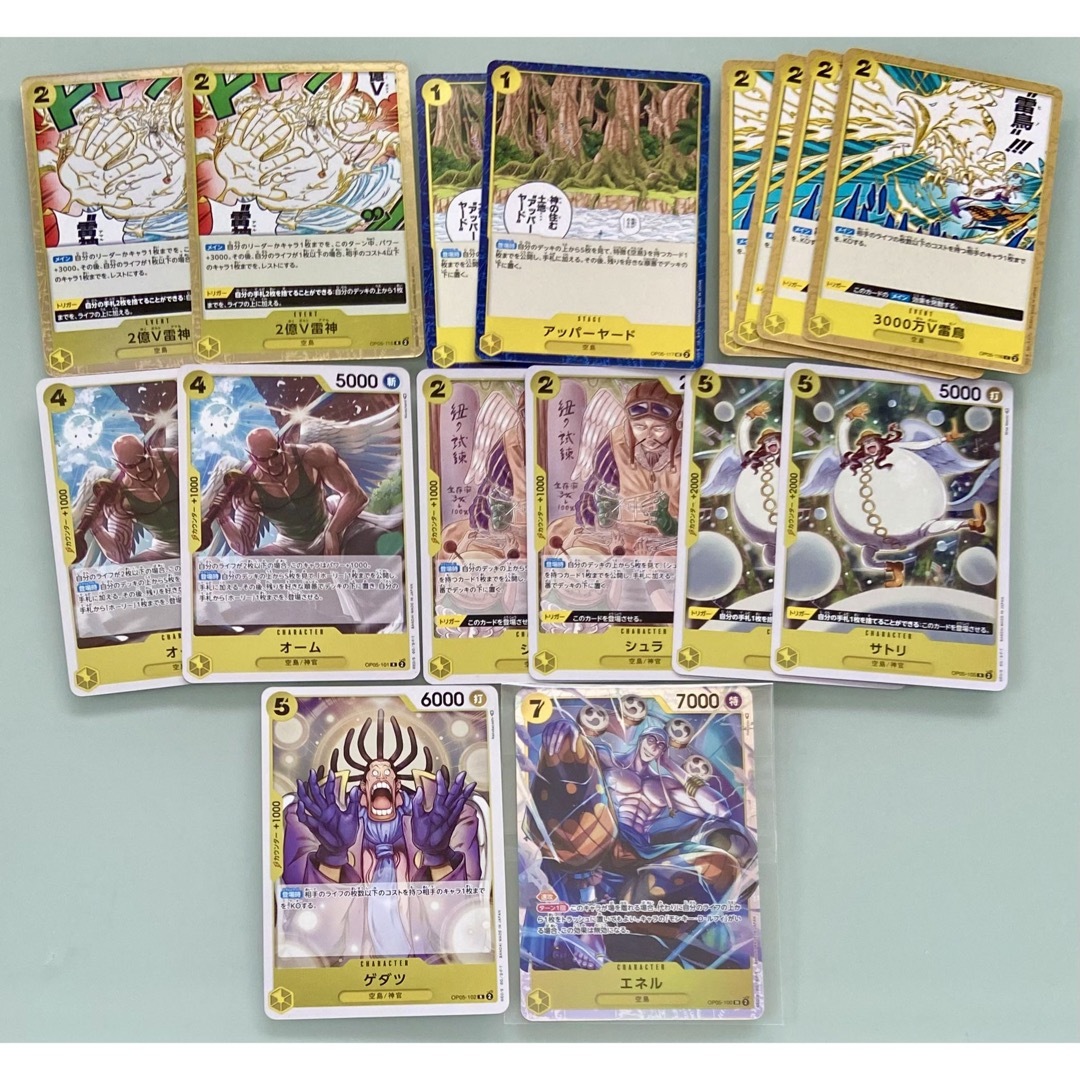 ONE PIECE - ワンピースカード エネル SR R 黄 デッキパーツ 新 ONE PIECE - ワンピースカード エネル SR R 黄 デッキパーツ 新