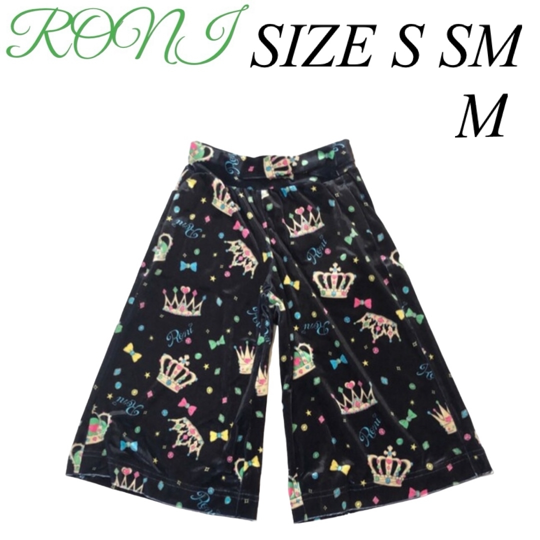 RONI(ロニィ)のX6 RONI 2 ガウチョパンツ キッズ/ベビー/マタニティのキッズ服女の子用(90cm~)(パンツ/スパッツ)の商品写真