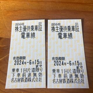 名鉄 株主優待乗車券 2枚(鉄道乗車券)