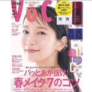 【送料無料‼️1点物‼️】大特価‼️ Voce 2023年3月 吉岡里帆 表紙 (ファッション)